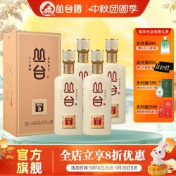 丛台 窖龄9年 浓香型白酒