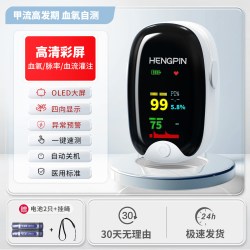 恒品 血氧仪指夹式家用医用血氧饱和度脉搏监测仪指脉氧仪官方正品旗舰
