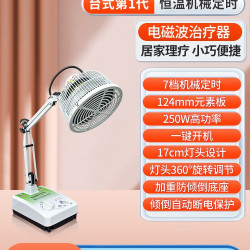 华伦 医用远红外线理疗仪烤灯家用烤电治疗专用电烤电磁波神灯医疗