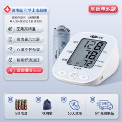 可孚 电子血压计测量表仪器家用精准医用全自动老人测血压高血压