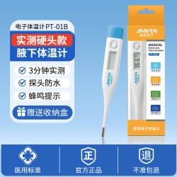 界面医疗 界面电子体温计无水银家用医专用精准温度计腋下幼儿童体温温度计