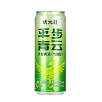 古越龙山 平步青云 气泡型 绍兴黄酒 330ML 罐装