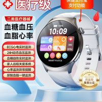 88VIP：VTT医疗级智能手表血压心率血氧心电图血糖血脂睡眠健康监测医用