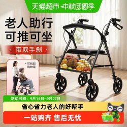 可孚 助行器老人专用辅助康复行走器助步力手推代步车可推可坐防摔