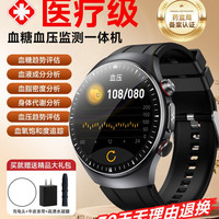88VIP：VTT医疗级智能手表 血压血糖血氧心电心率睡眠健康监测手环送父母