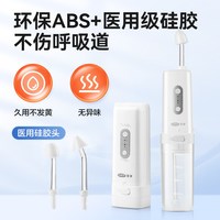 可孚 电动洗鼻器儿童成人家用鼻腔冲洗器鼻炎鼻窦炎专用冲鼻器医用