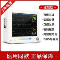 可孚 心电监护仪24小时动态血压监测心电图一体机医用家用多参数检测仪