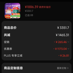 分享商品清单