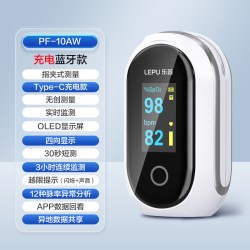 乐普医疗 乐普血氧仪指夹式脉搏血氧饱和度检测仪指氧仪脉率监测器PF-10AW