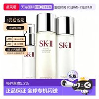 SK-II 香港直邮SK-II 多方位三件套保湿修护套装560ml 正品
