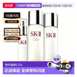 SK-II 香港直邮SK-II 多方位三件套保湿修护套装560ml 正品