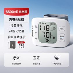 鱼跃 手腕式电子血压计家用医院专用高血压官方精准医用测血压正品
