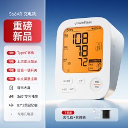 鱼跃 房颤血压测量仪高精准家用电子血压计老人臂式测压仪