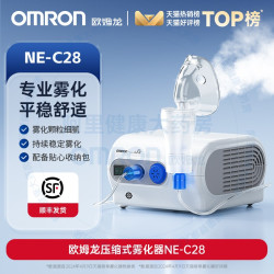 欧姆龙 雾化器NE-C28机婴幼儿童医用化痰静音老人家用面罩鼻炎