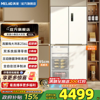 美菱 小确杏系列 BCD-553WSPU9CIZX 风冷十字门冰箱 553L