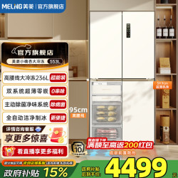 美菱 小确杏系列 BCD-553WSPU9CIZX 风冷十字门冰箱 553L