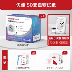三诺 优佳血糖仪精准测试仪家用的仪器试条官方旗舰店试纸药房