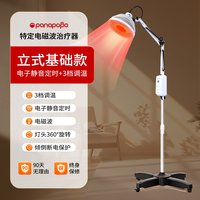 88VIP：Panapopo 医用远红外线理疗灯烤灯家用神灯特定电磁波红光治疗仪器医院专用