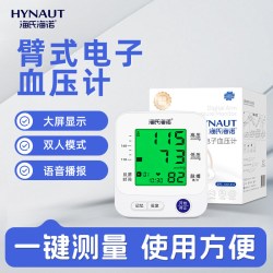 海氏海诺 医用电子血压计准确测量血压仪家用大屏语音老人背光成人