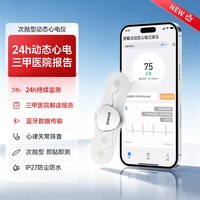 88VIP：鱼跃 动态次抛心电贴心电监护仪心脏监测家用心电图检测仪