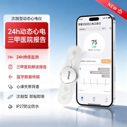 鱼跃 动态次抛心电贴心电监护仪心脏监测家用心电图检测仪