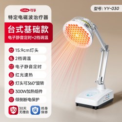 可孚 医用远红外线理疗灯烤灯家用神灯烤电仪电磁波红光医疗器中秋