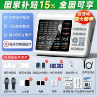 白医生 中频激光治疗脉冲理疗仪医用医院疏通经络多功能电疗仪同款