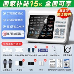 白医生 中频激光治疗脉冲理疗仪医用医院疏通经络多功能电疗仪同款