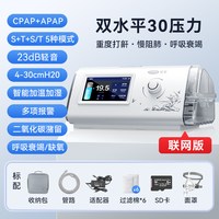 可孚 静音医用双水平肺病呼吸机家用老人慢阻肺水肿防止打鼾排CO2