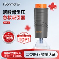 朔茂 海姆立克防噎仪官方正品急救器防窒息儿童ACD急救仪