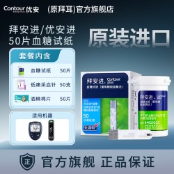 优安 原拜耳优安进优安信拜安进升级血糖仪家用医用级高精准官方旗舰店