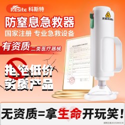KESITE 科斯特海姆立克防噎仪官方正品急救器防窒息自动抽吸器家用便携