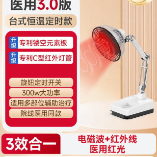 88VIP：艾享 烤灯远红外线理疗医用器家用红光治疗仪电烤电磁波TDP神灯理疗仪