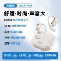 未来客 高端助听器老人耳聋耳背专用官方正品隐形年轻人新型不入耳