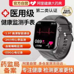 逸路康 心率智能手表血压血氧追踪监测量仪手环医疗健康运动监测仪心电图