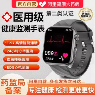 88VIP：逸路康 心率智能手表血压血氧追踪监测量仪手环医疗健康运动监测仪心电图