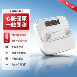 鱼跃 便携单导联心电卡心电监护仪心脏监测器家用检测仪