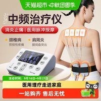 仙鹤 中频电疗脉冲电疗理疗仪治疗医用电脉冲家用按摩机经络电针灸