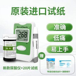百捷 测尿酸检测仪器原装进口试纸家用快速稳定低痛中老年痛风