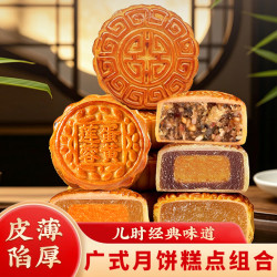 洽多饱 中秋月饼经典广式蛋黄白莲蓉陈皮豆沙五仁糕点散饼组合6枚装