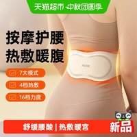 88VIP：奥克斯 腰部按摩器腰肌震动腰酸疼电动按摩仪腹部加热敷宫寒暖腰带