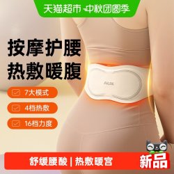 奥克斯 腰部按摩器腰肌震动腰酸疼电动按摩仪腹部加热敷宫寒暖腰带