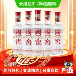 国窖1573 52%vol 100ml×5瓶浓香型白酒