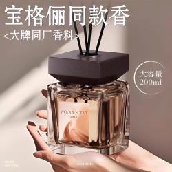 车载无火香薰精油汽车香水 莫奈花园
