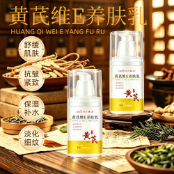 绿力 黄芪维E养肤乳100g*3瓶