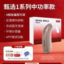 瑞声达 助听器旗舰店甄选款新品老人专用正品进口送中秋礼耳聋耳背