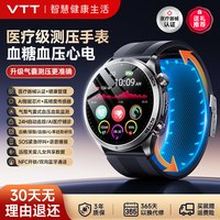 88VIP：VTT医疗级智能手表 血压心率血氧血糖心电睡眠监测中老年健康手环