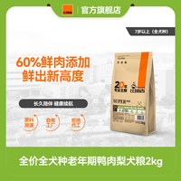 比瑞吉 乐活营养系列 羊奶粉全犬全阶段狗粮
