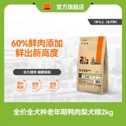 比瑞吉 乐活营养系列 羊奶粉全犬全阶段狗粮