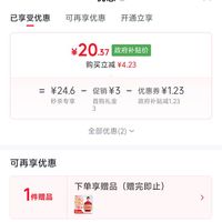 订单截图缩略图